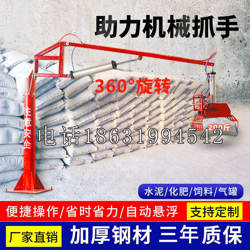 新荣区助力机械抓手 平衡吊悬臂吊机车 360°旋转机械手臂 翰盾